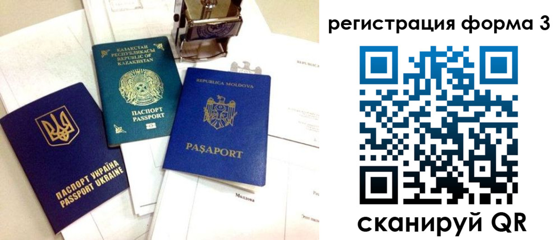 временная регистрация собственник в Калаче-на-Дону