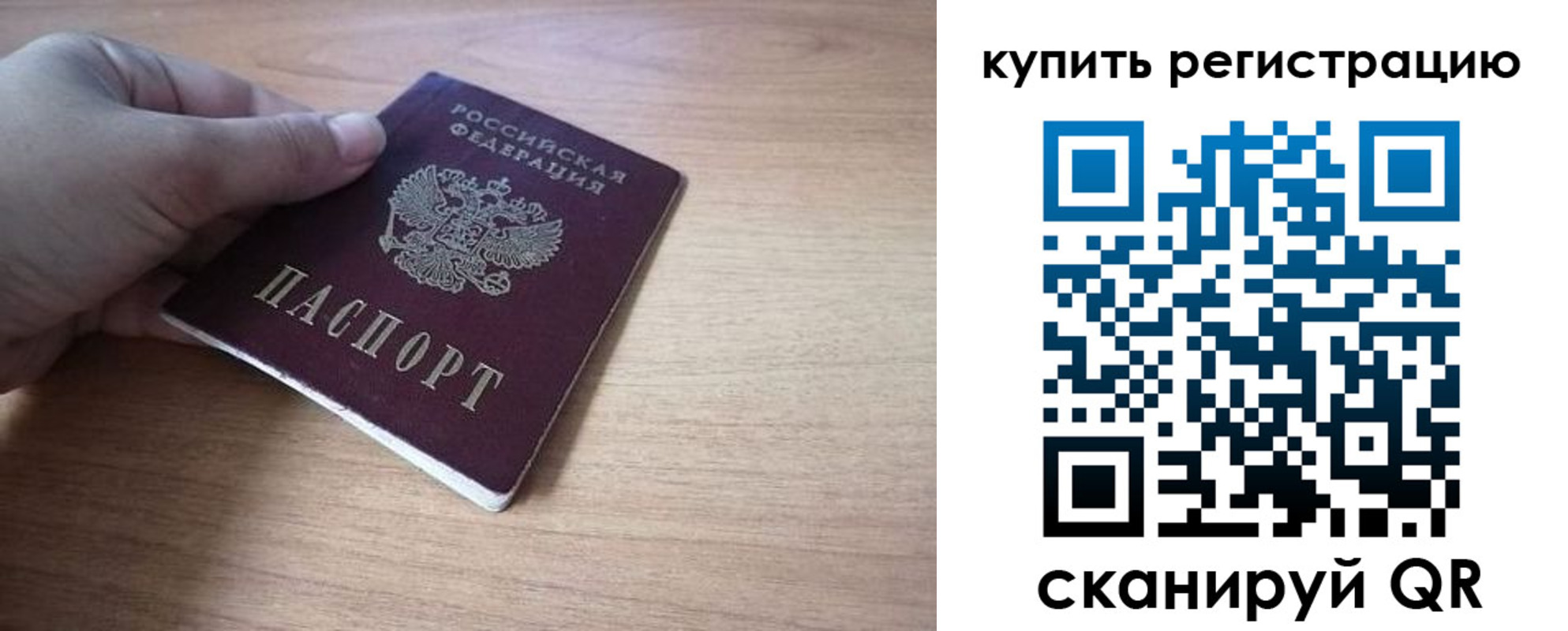 прописка в квартире в Калаче-на-Дону