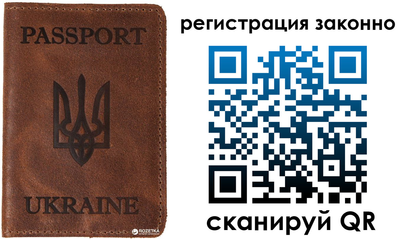прописка законно в Калаче-на-Дону