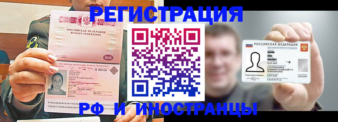 временная регистрация для всех в Калаче-на-Дону