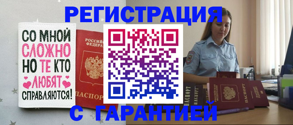 прописка поиск в Калаче-на-Дону