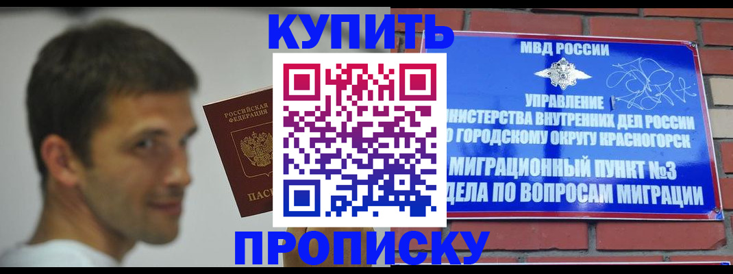 временная регистрация 2025 в Калаче-на-Дону