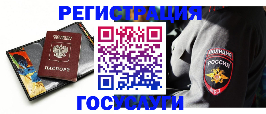 прописка для работы в Калаче-на-Дону