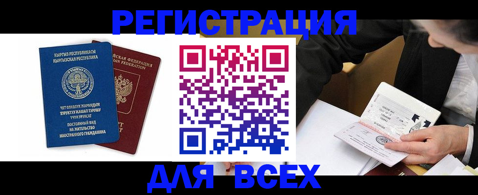 прописка для школы в Калаче-на-Дону