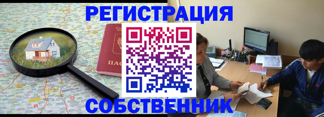 временная регистрация для всех в Калаче-на-Дону