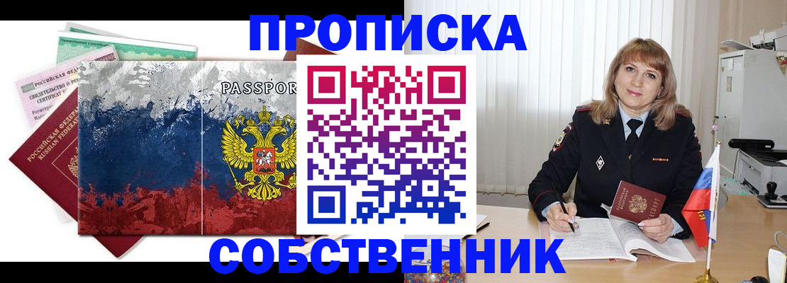 найти адрес прописки в Калаче-на-Дону