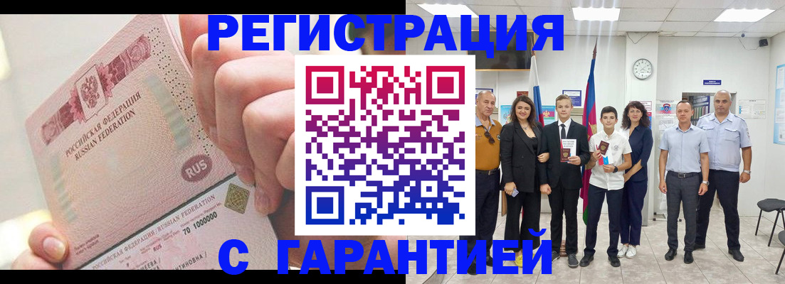 временная регистрация законно в Калаче-на-Дону