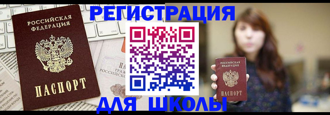 регистрация в Калаче-на-Дону