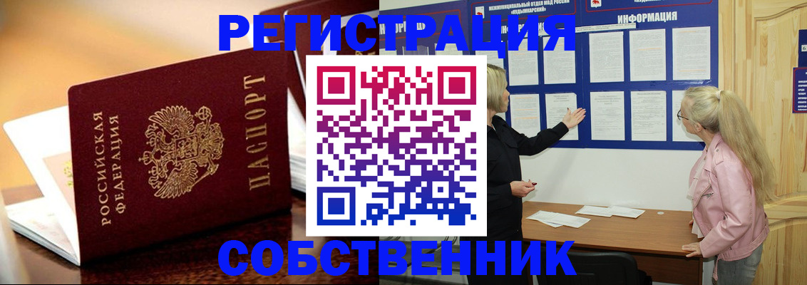 прописка штамп в Калаче-на-Дону